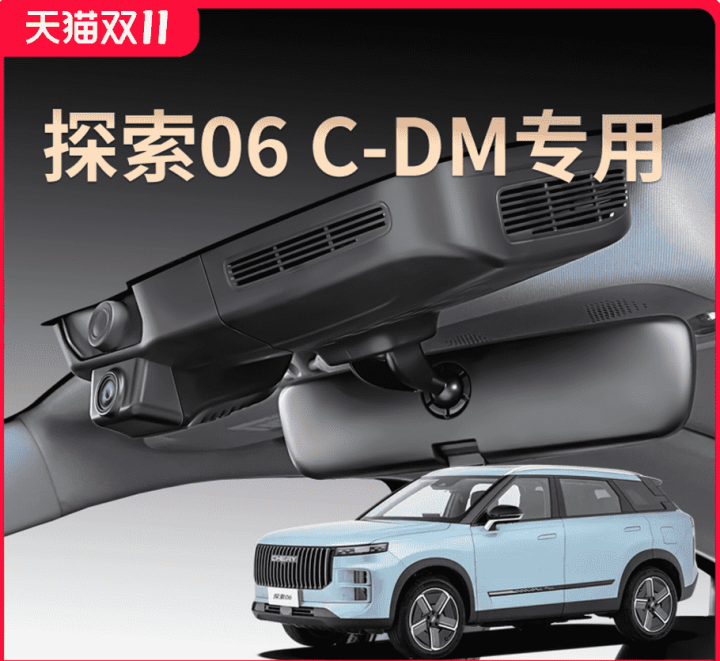 Camera hành trình Chery Jaecoo J7